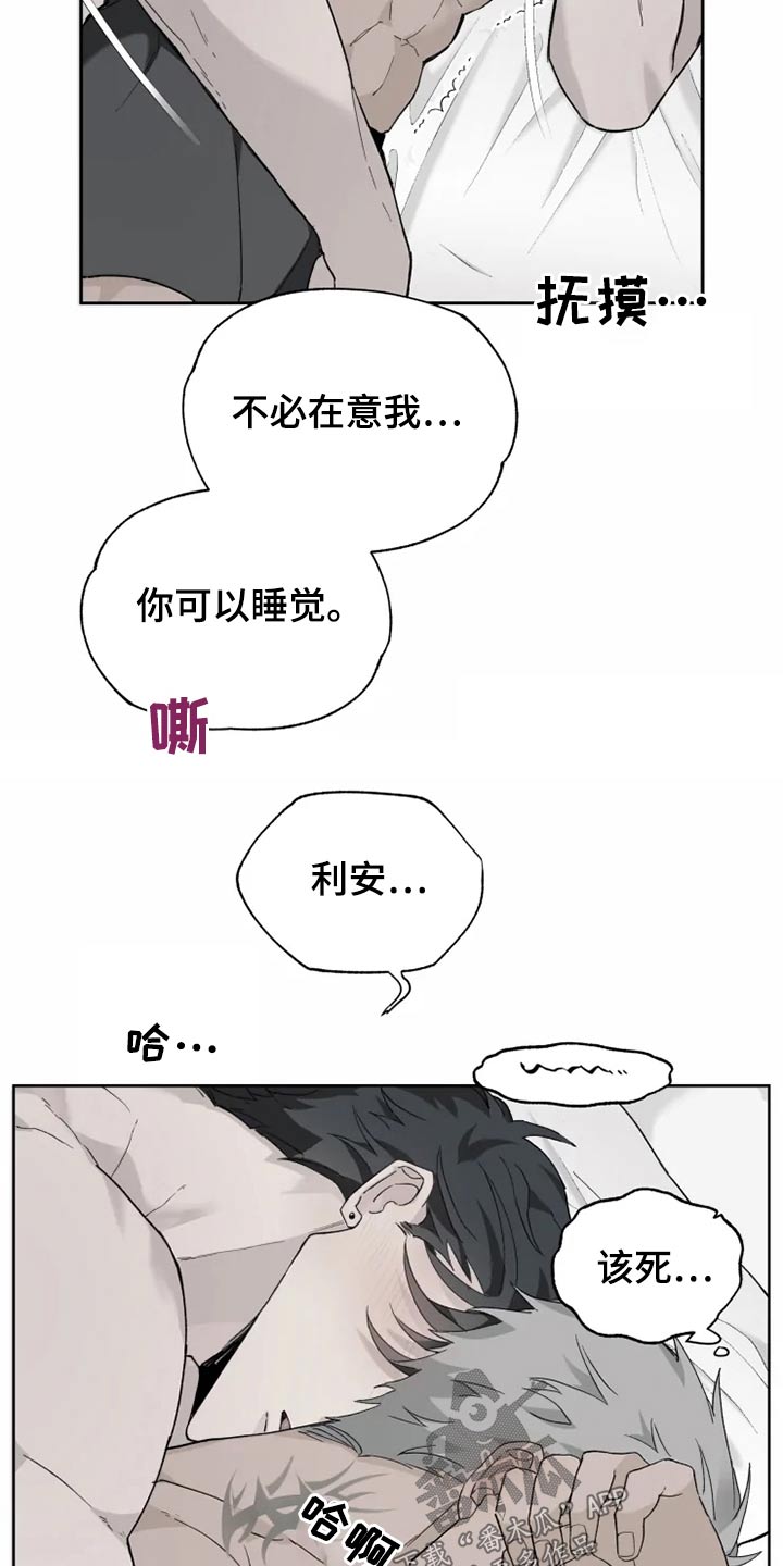 《极道之交》第29章约束 第4页