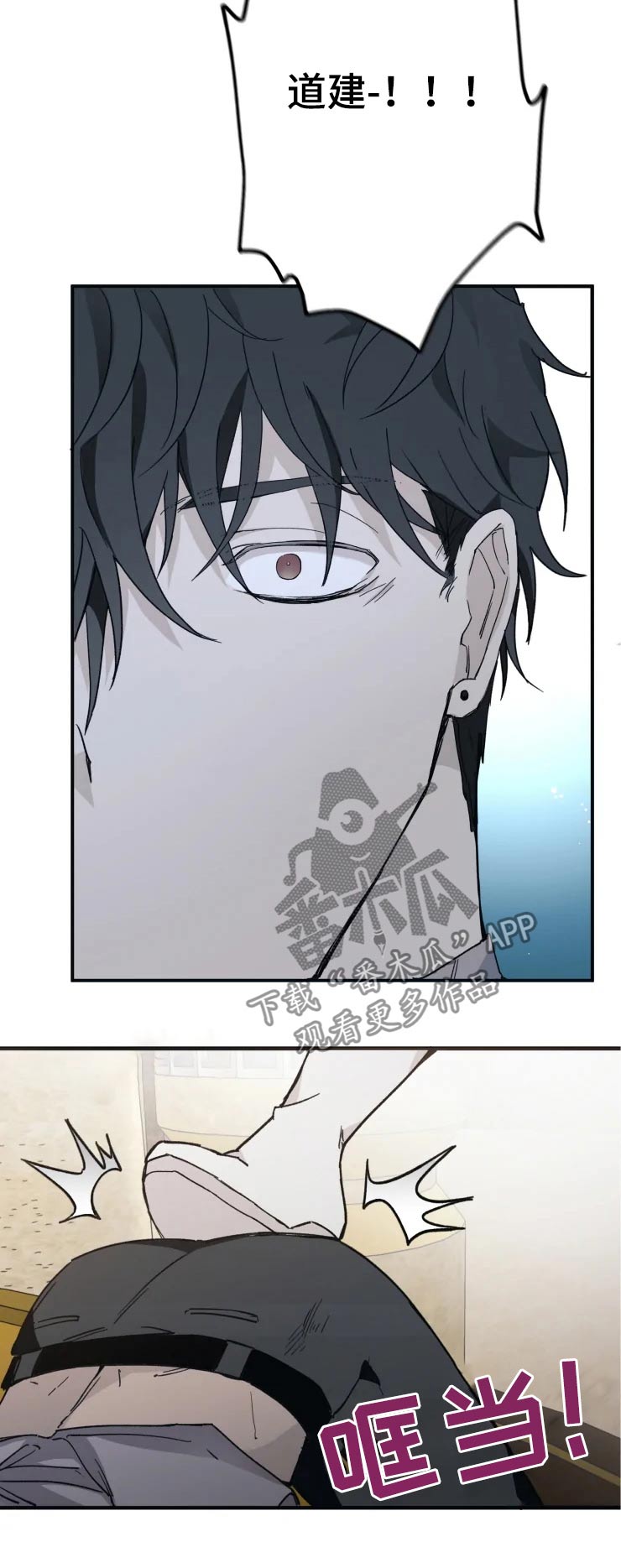 《极道之交》第25章突击 第10页