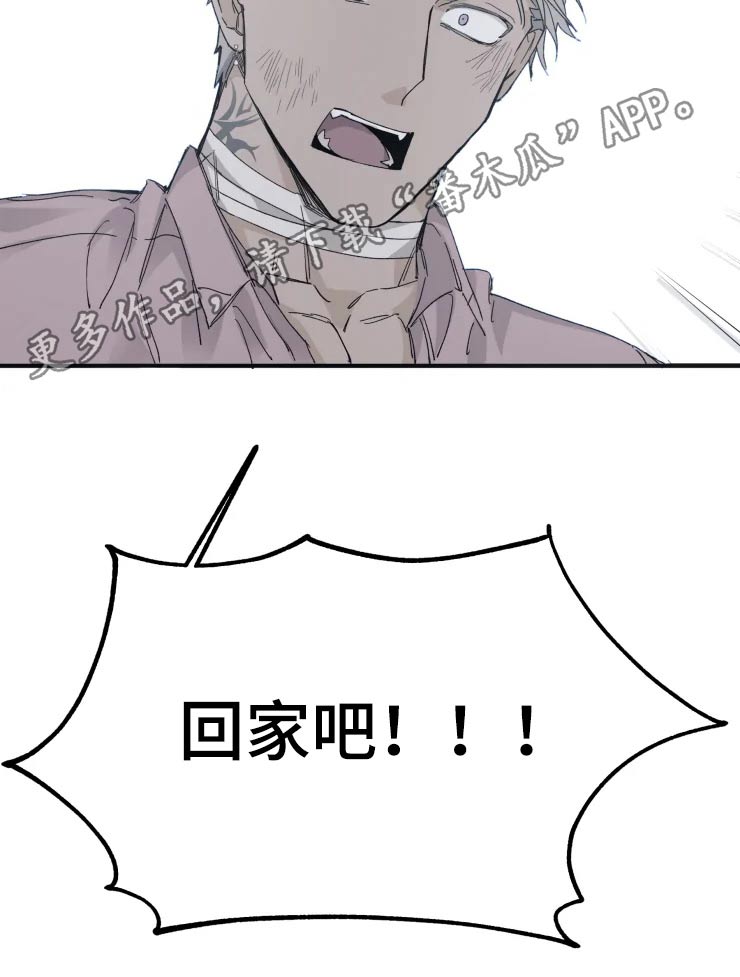 《极道之交》第25章突击 第12页