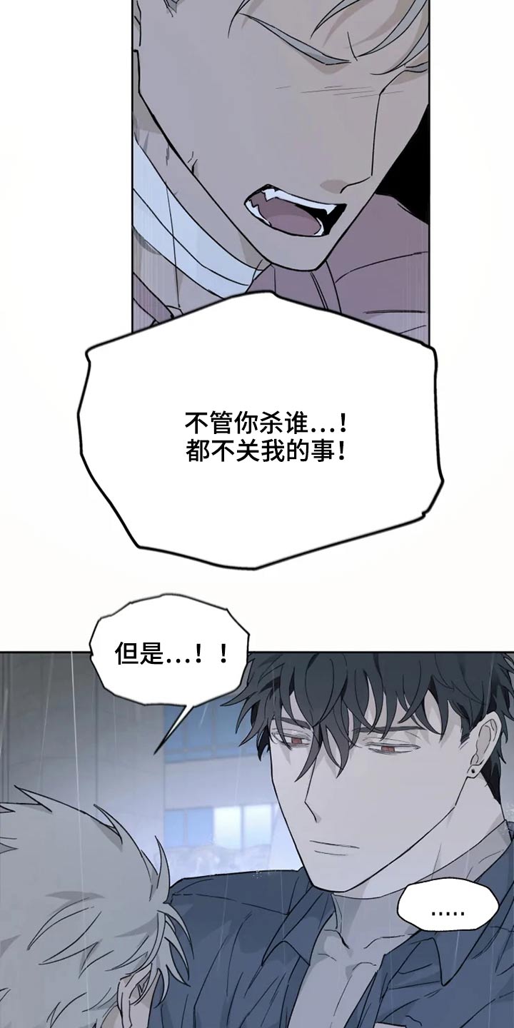 《极道之交》第27章激动 第10页