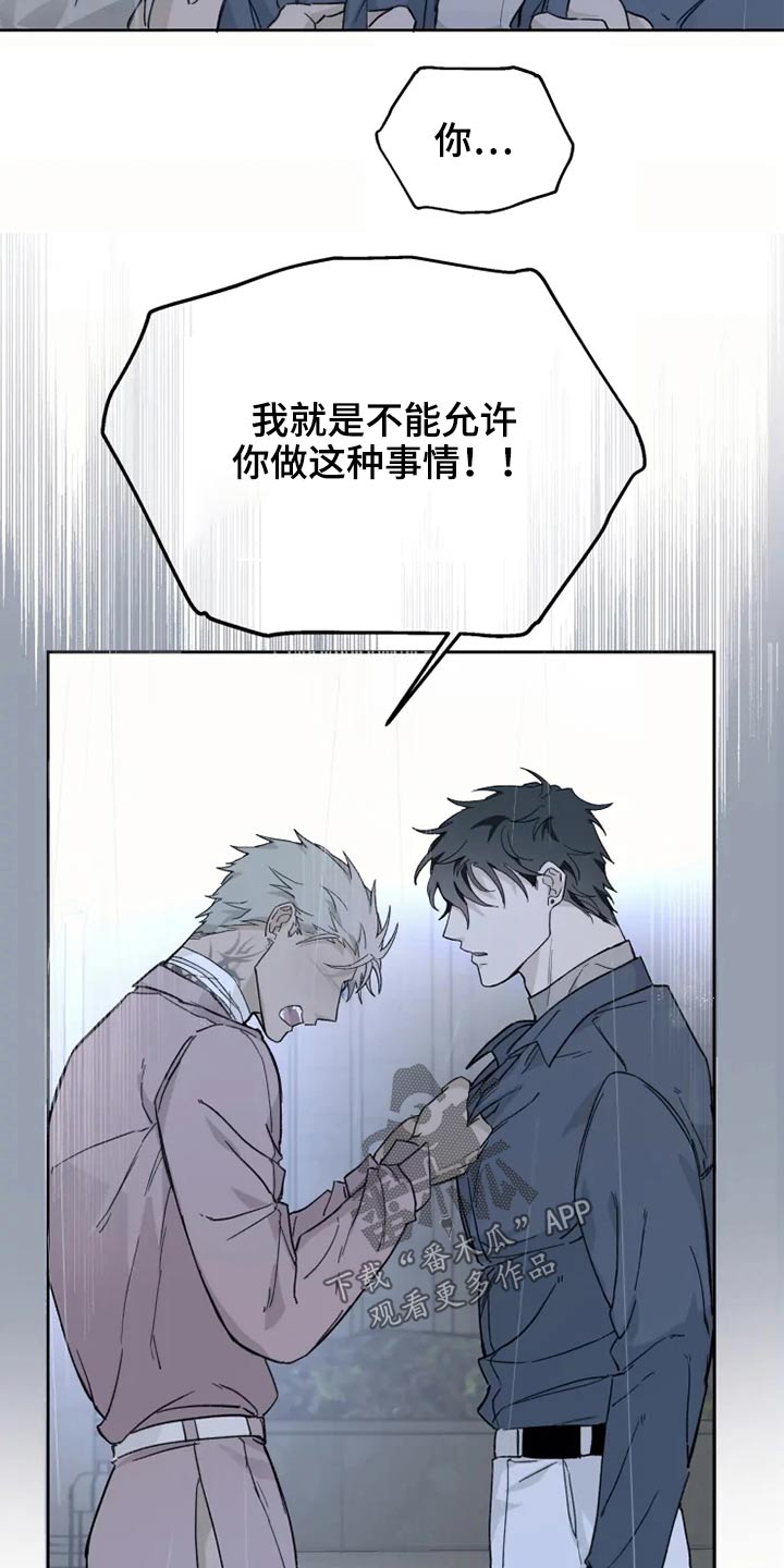 《极道之交》第27章激动 第11页