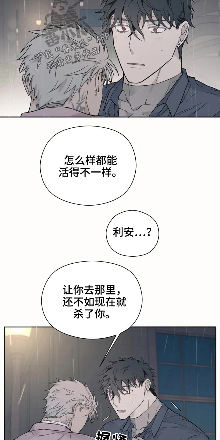 《极道之交》第27章激动 第14页