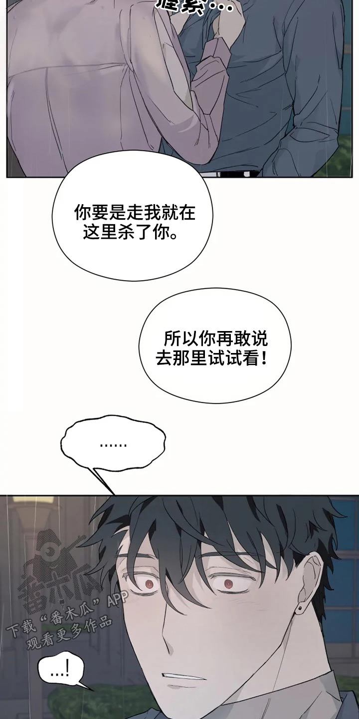 《极道之交》第27章激动 第15页