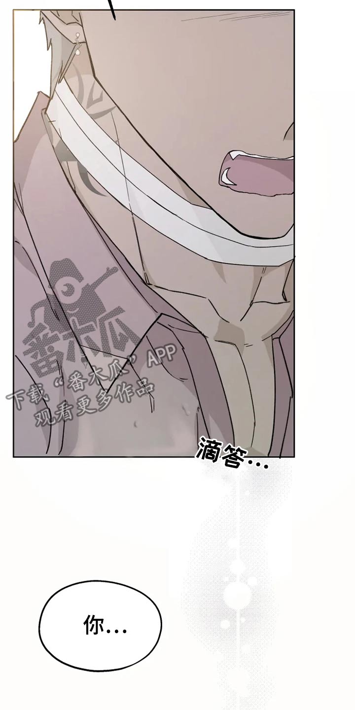 《极道之交》第27章激动 第17页