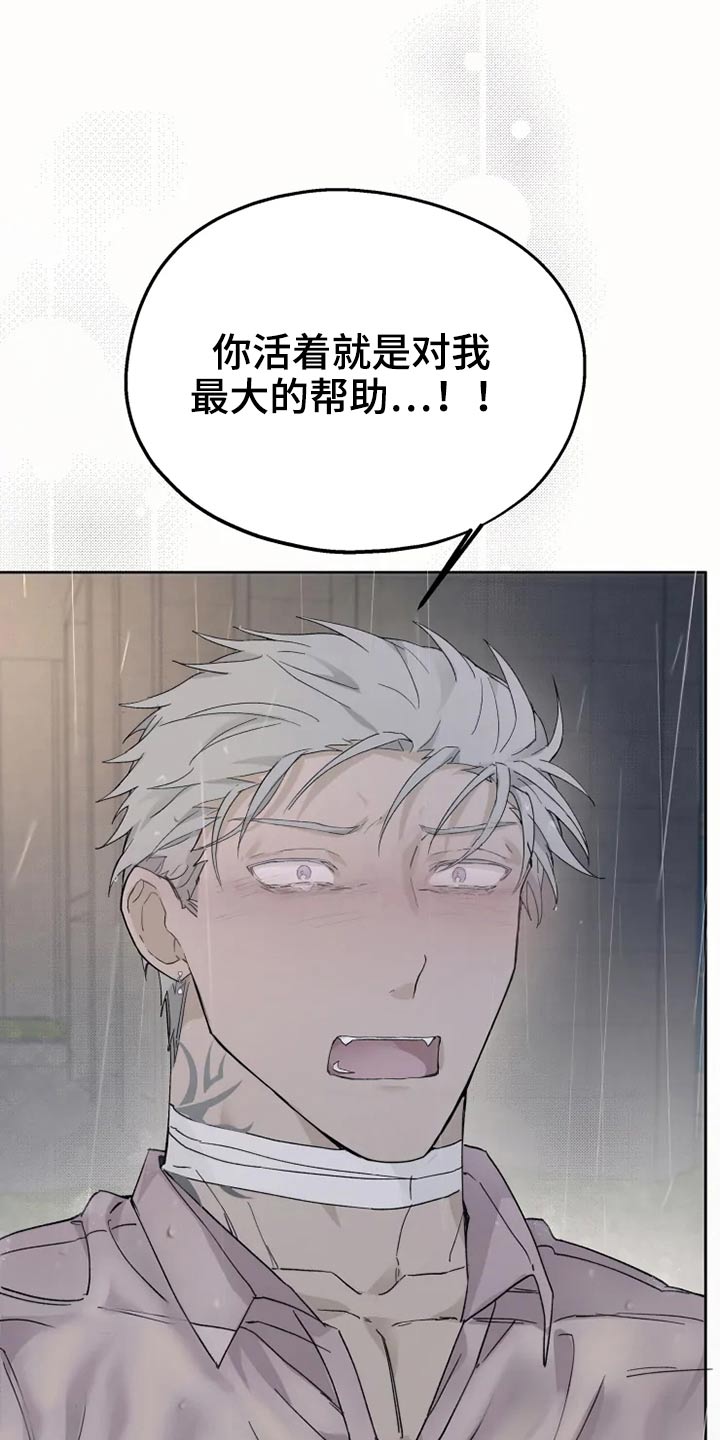 《极道之交》第27章激动 第18页