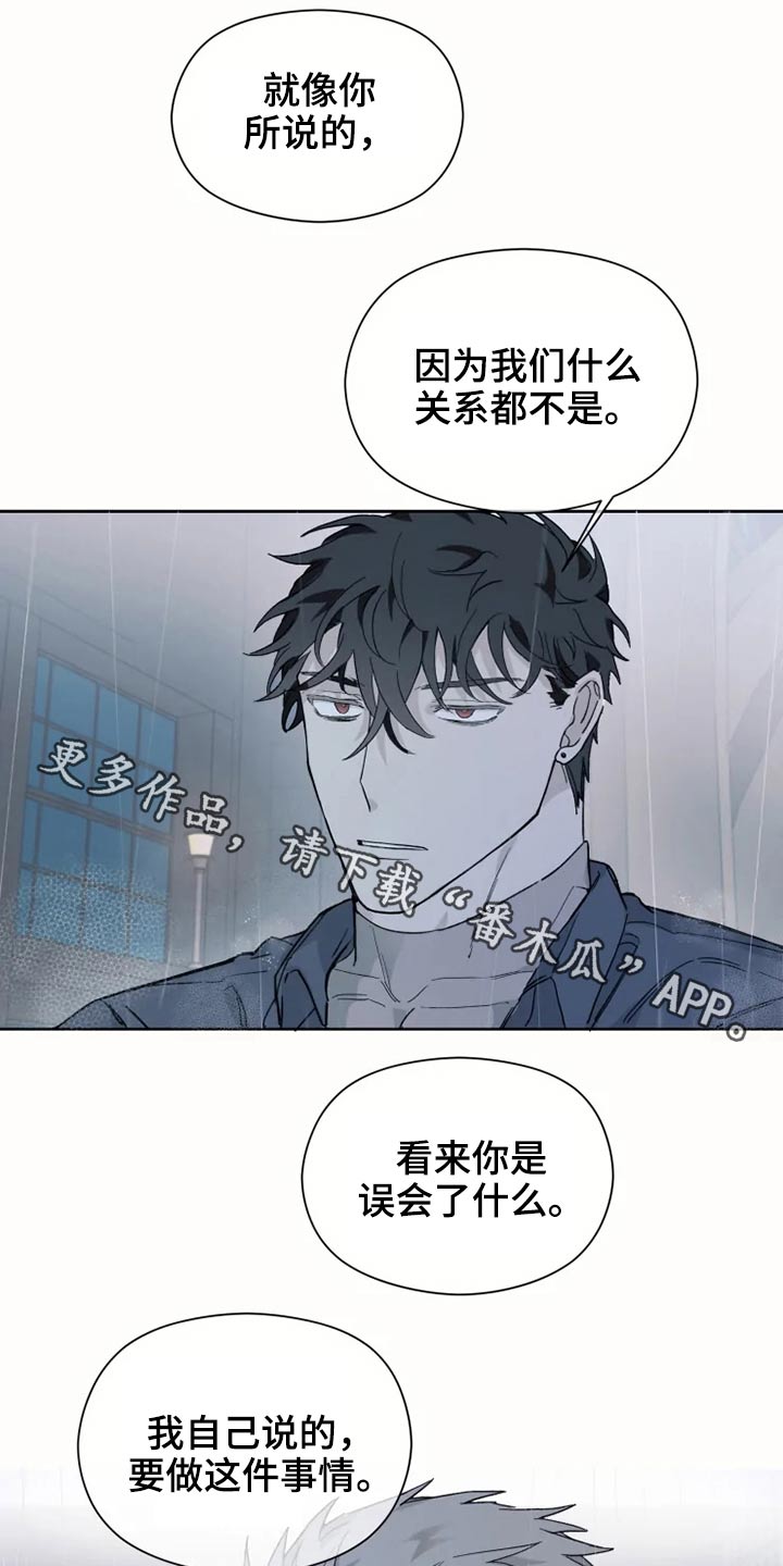 《极道之交》第27章激动 第1页