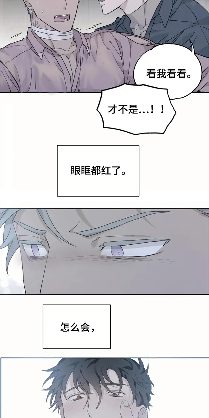 《极道之交》第27章激动 第22页