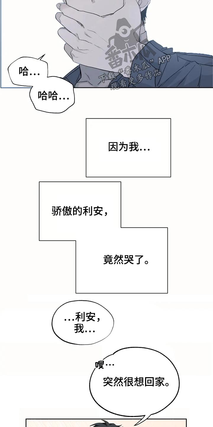 《极道之交》第27章激动 第23页