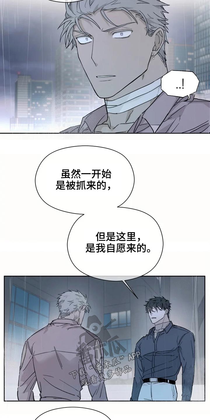 《极道之交》第27章激动 第2页