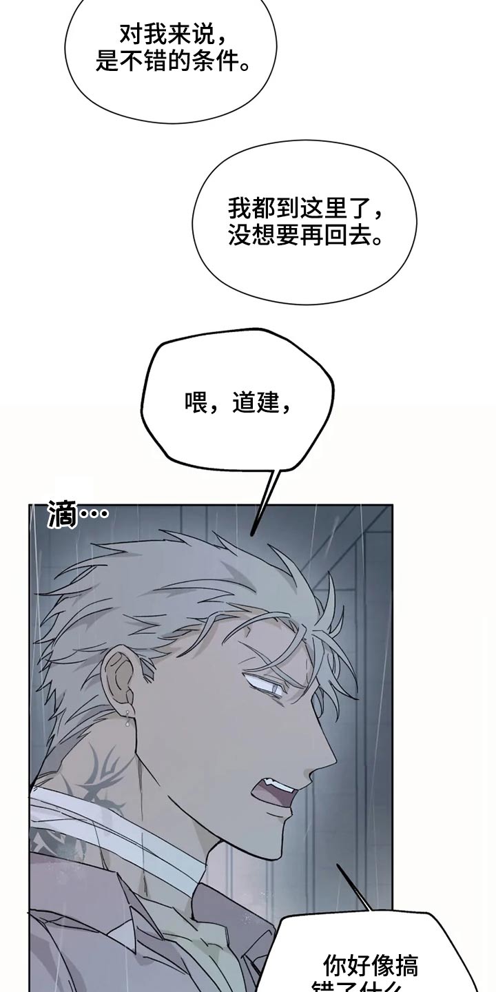 《极道之交》第27章激动 第3页