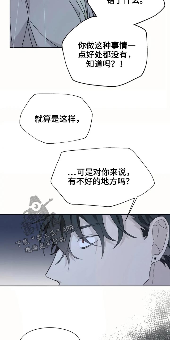 《极道之交》第27章激动 第4页