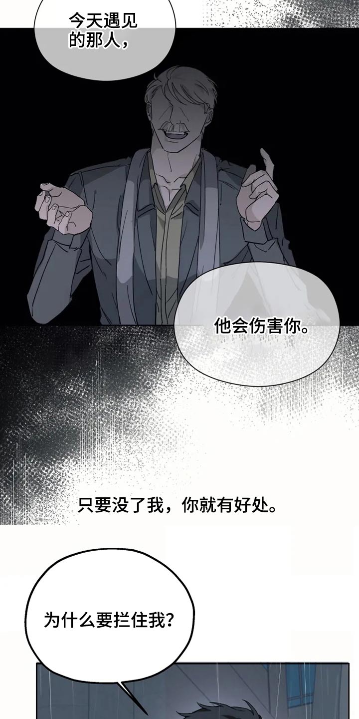 《极道之交》第27章激动 第5页