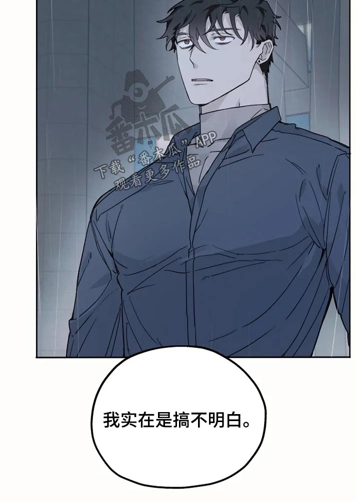 《极道之交》第27章激动 第6页