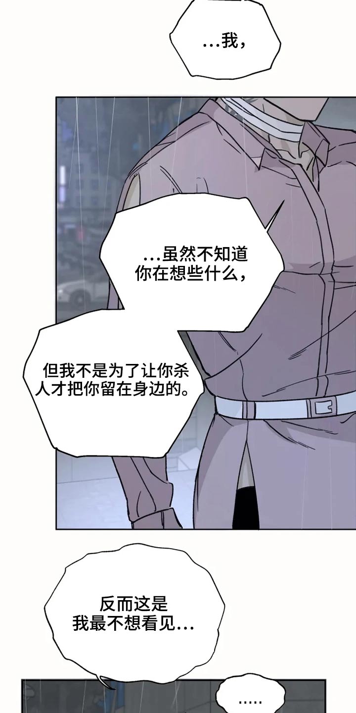 《极道之交》第27章激动 第8页