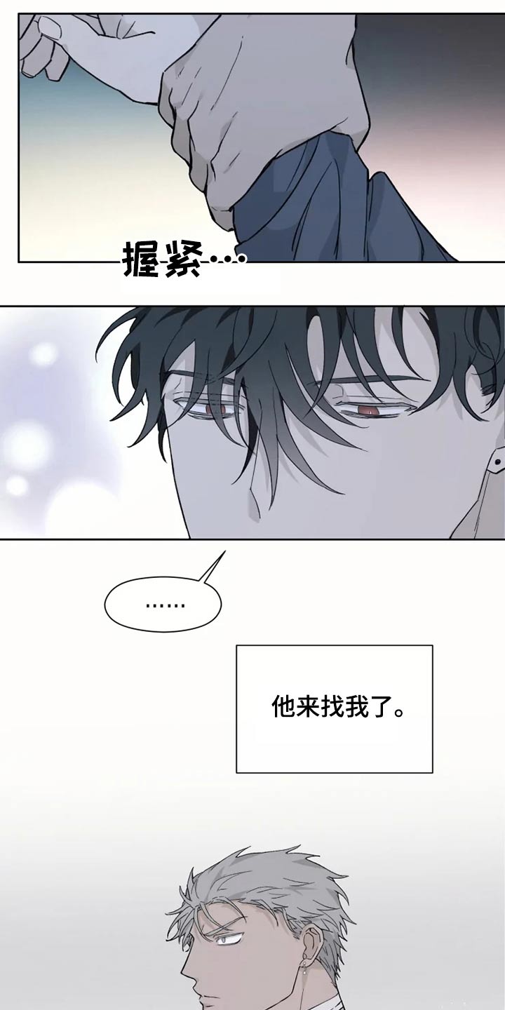 《极道之交》第26章执着 第11页