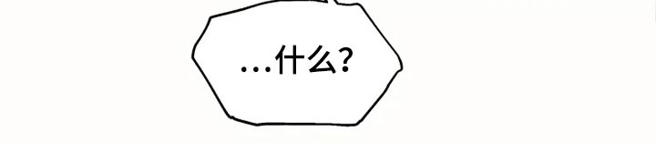 《极道之交》第26章执着 第16页