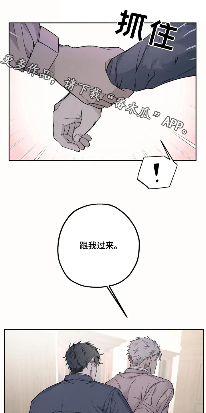 《极道之交》第26章执着 第1页