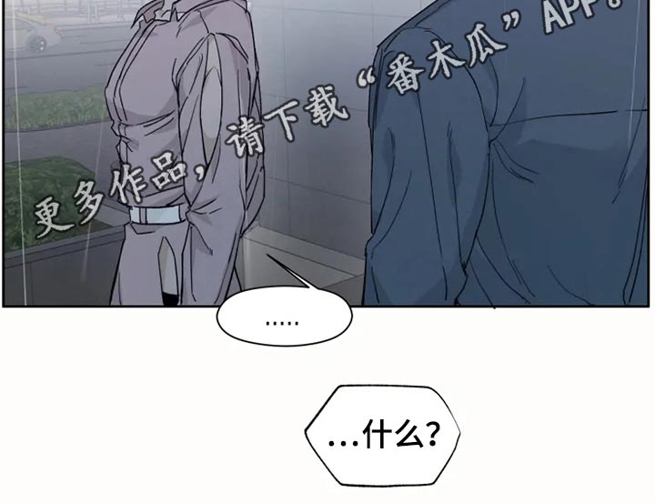 《极道之交》第26章执着 第22页