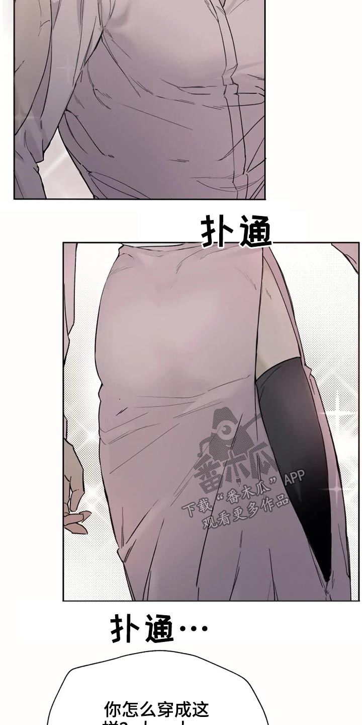 《极道之交》第26章执着 第4页