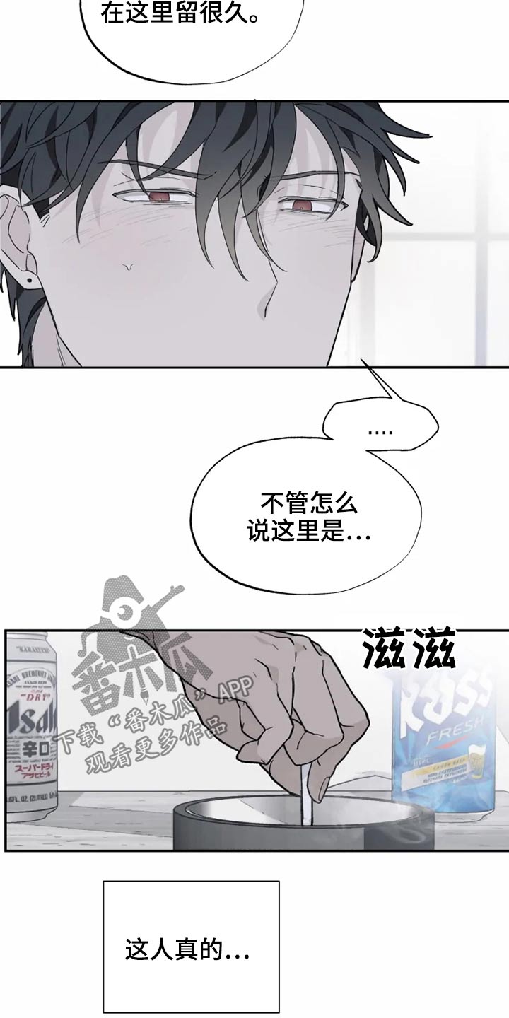 《极道之交》第28章逃跑 第11页