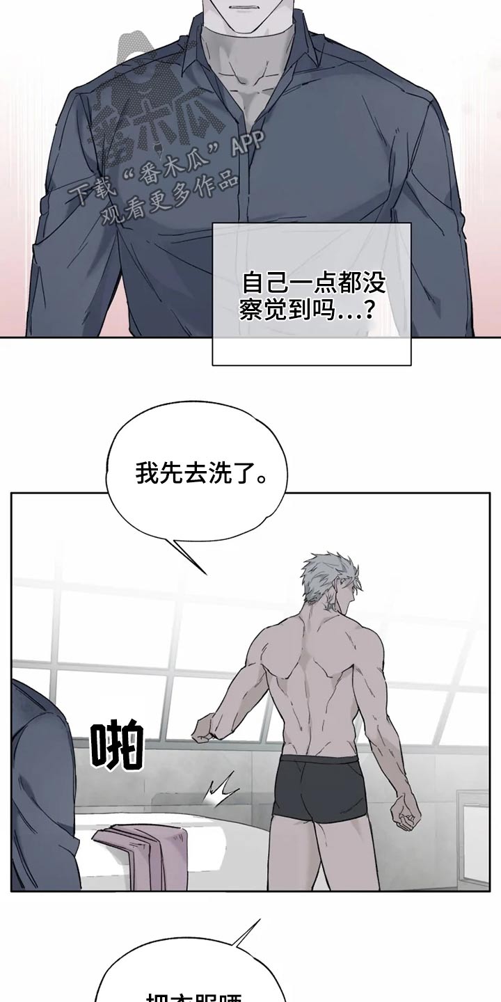 《极道之交》第28章逃跑 第13页