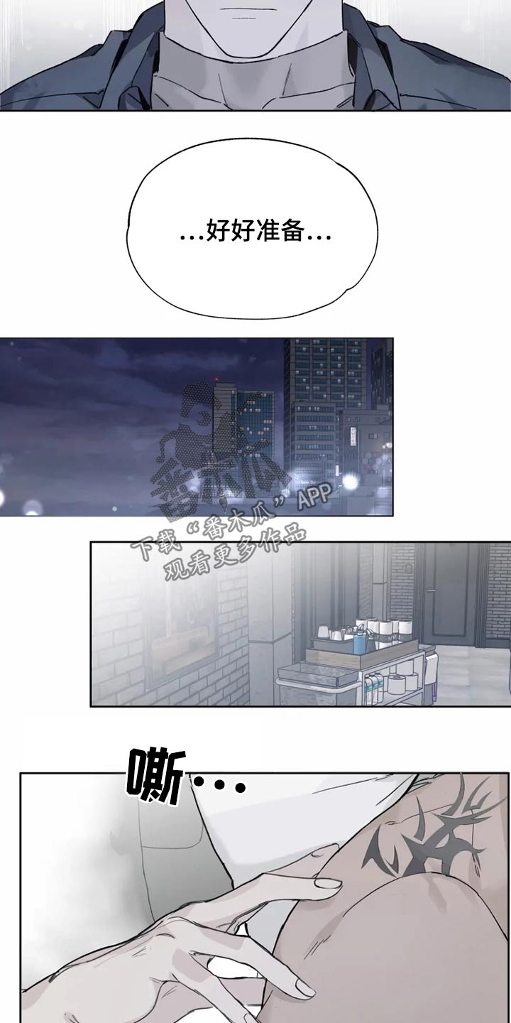 《极道之交》第28章逃跑 第15页