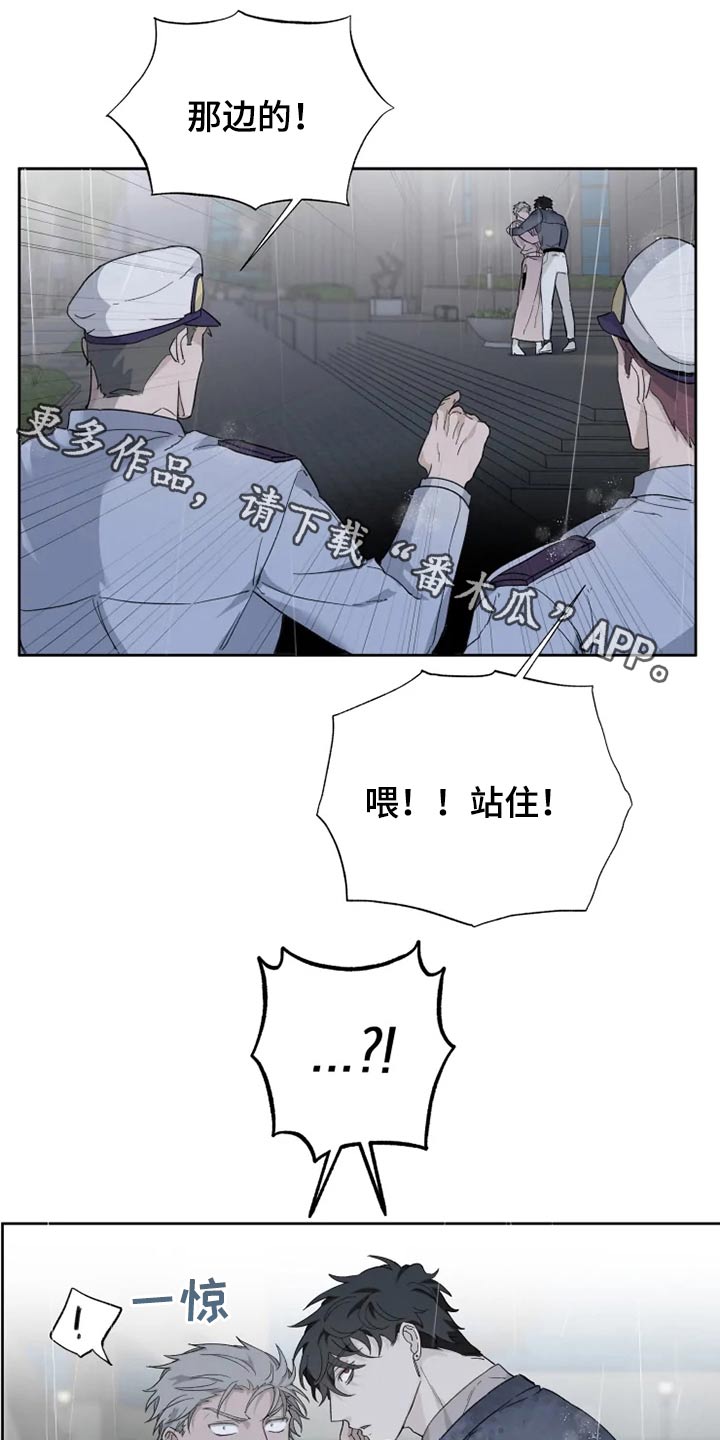 《极道之交》第28章逃跑 第1页