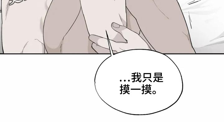 《极道之交》第28章逃跑 第20页