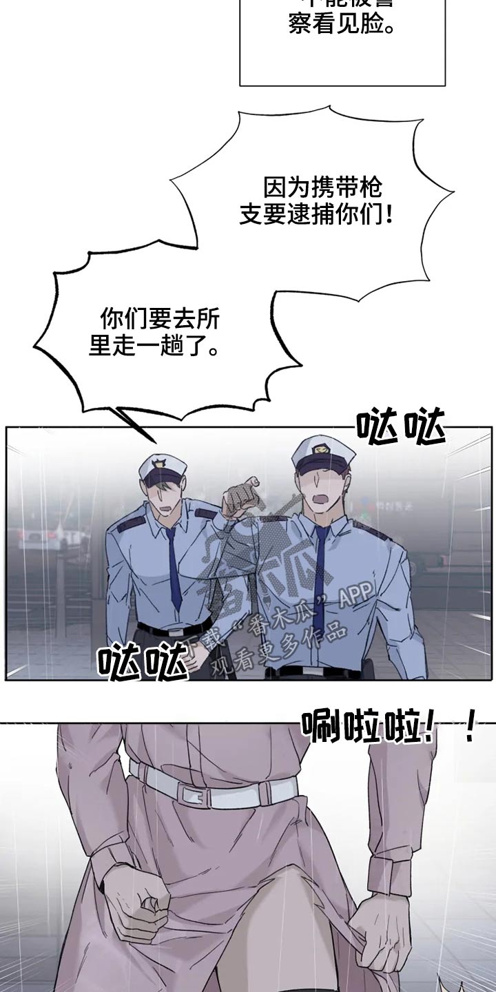 《极道之交》第28章逃跑 第4页