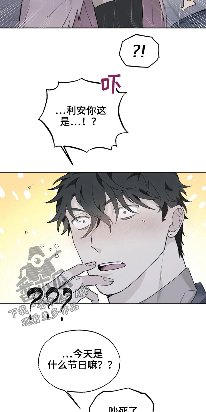 《极道之交》第28章逃跑 第5页