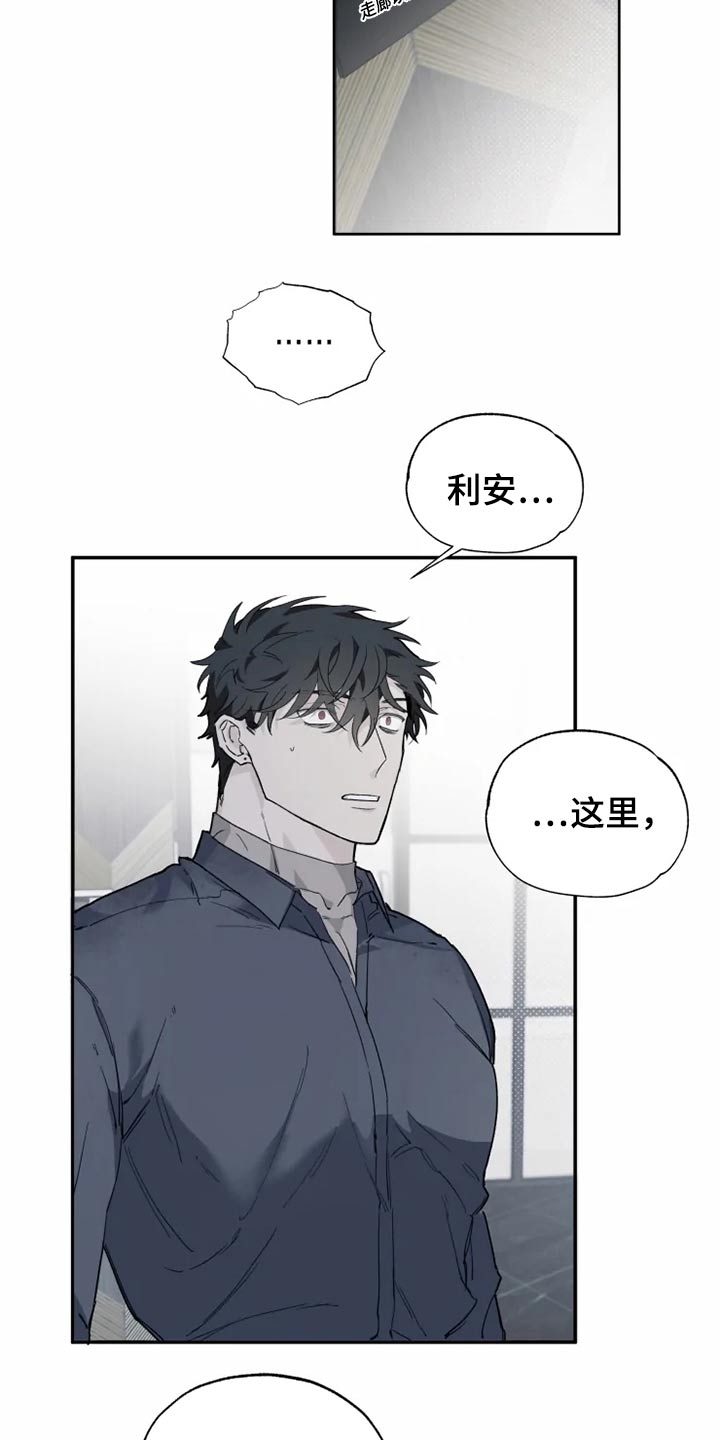 《极道之交》第28章逃跑 第9页
