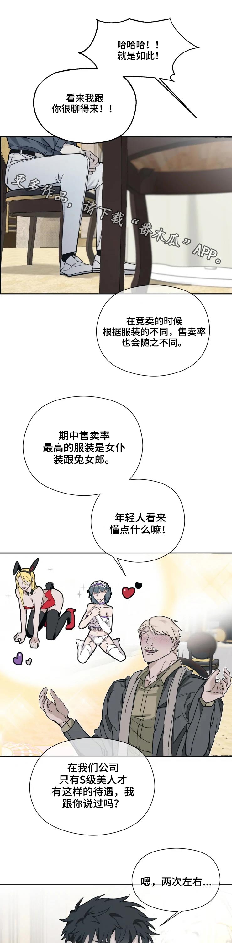 《极道之交》第24章枪声 第1页