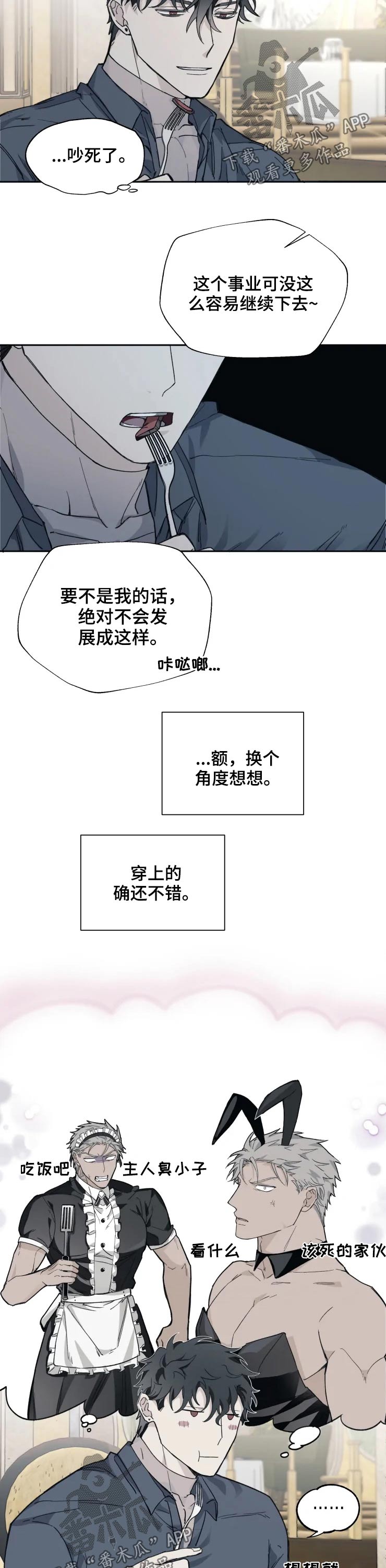 《极道之交》第24章枪声 第2页