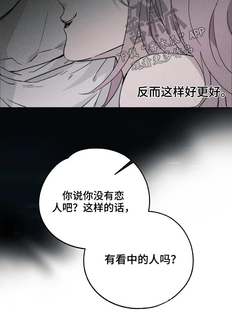 《极道之交》第24章枪声 第6页