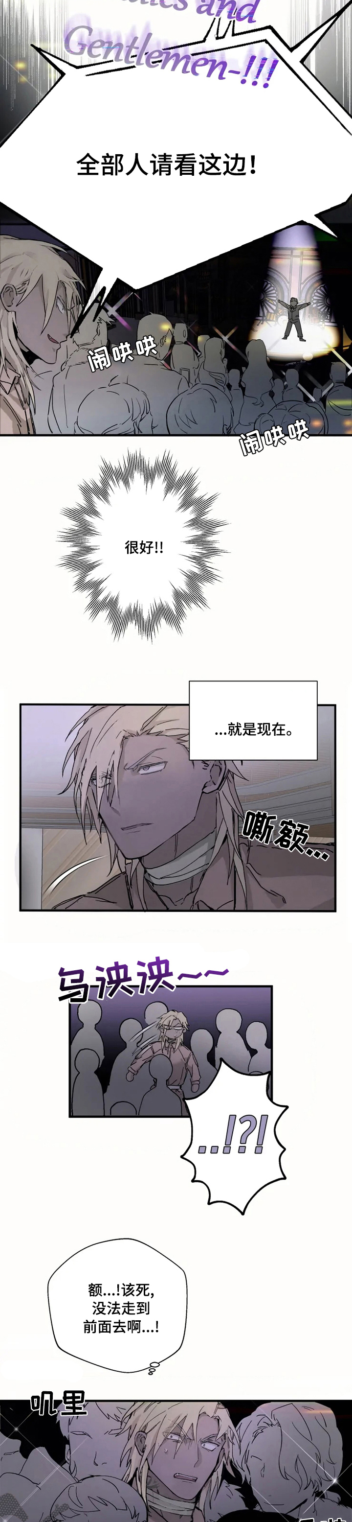 《极道之交》第20章女装 第3页
