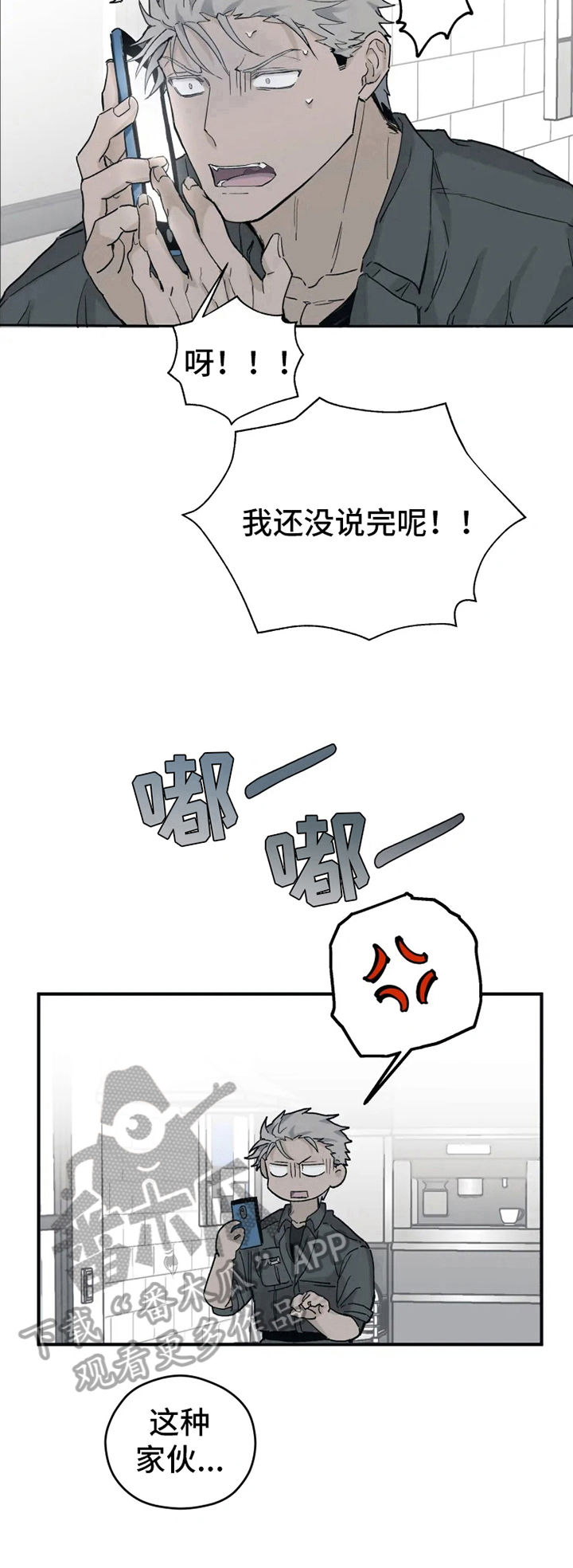《极道之交》第12章运气好 第9页