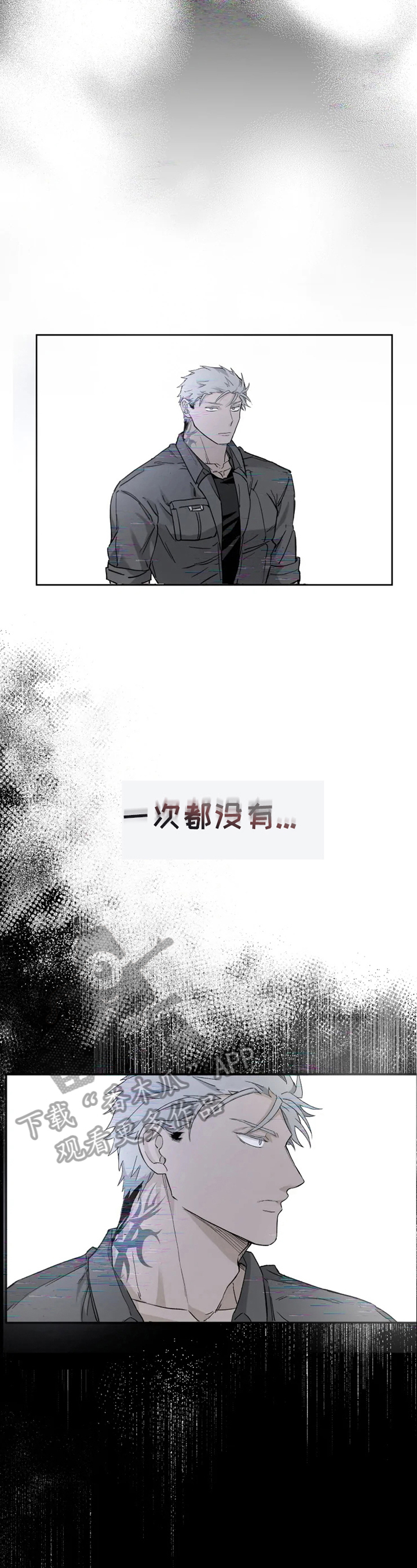 《极道之交》第10章正确的方式 第12页