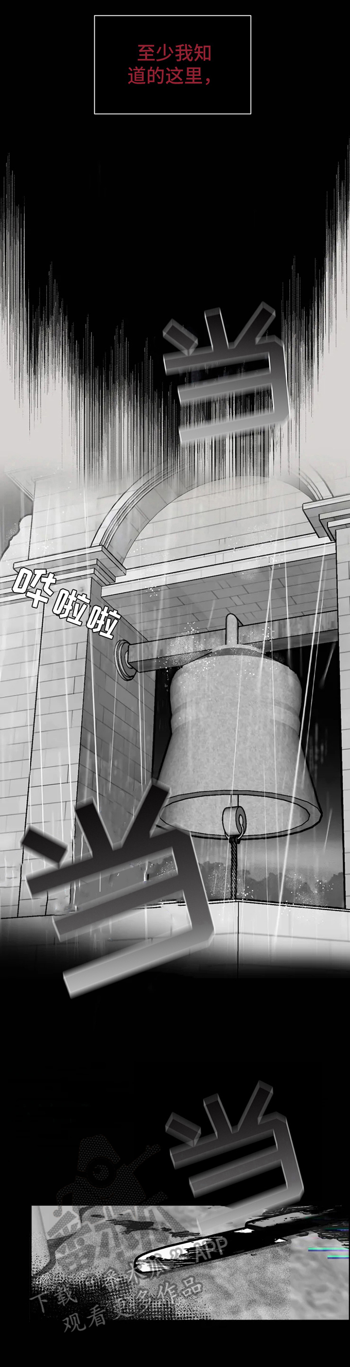 《极道之交》第10章正确的方式 第9页