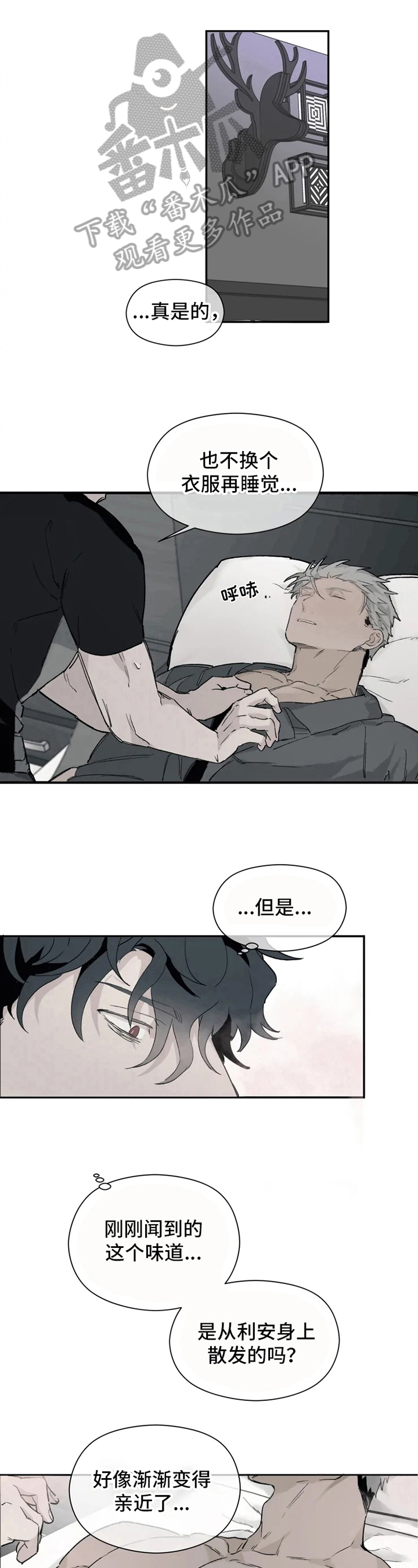 《极道之交》第7章吃药 第1页