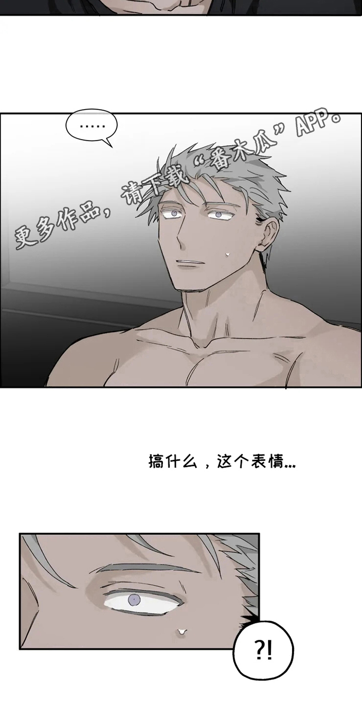 《极道之交》第8章猜测 第10页