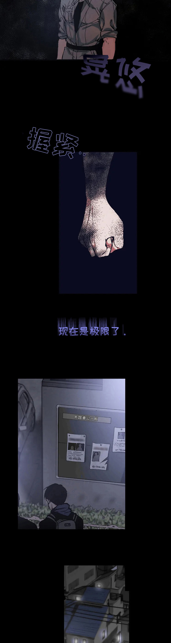 《极道之交》第2章后果 第5页