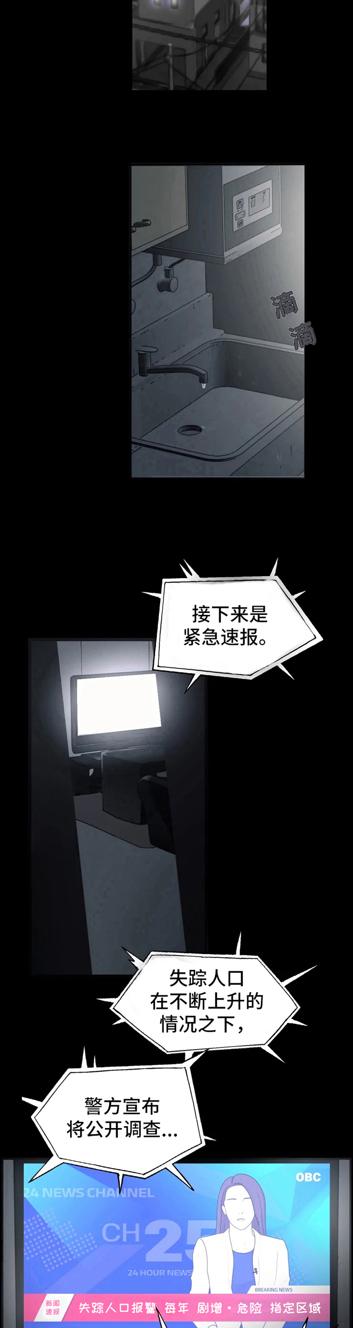 《极道之交》第2章后果 第6页