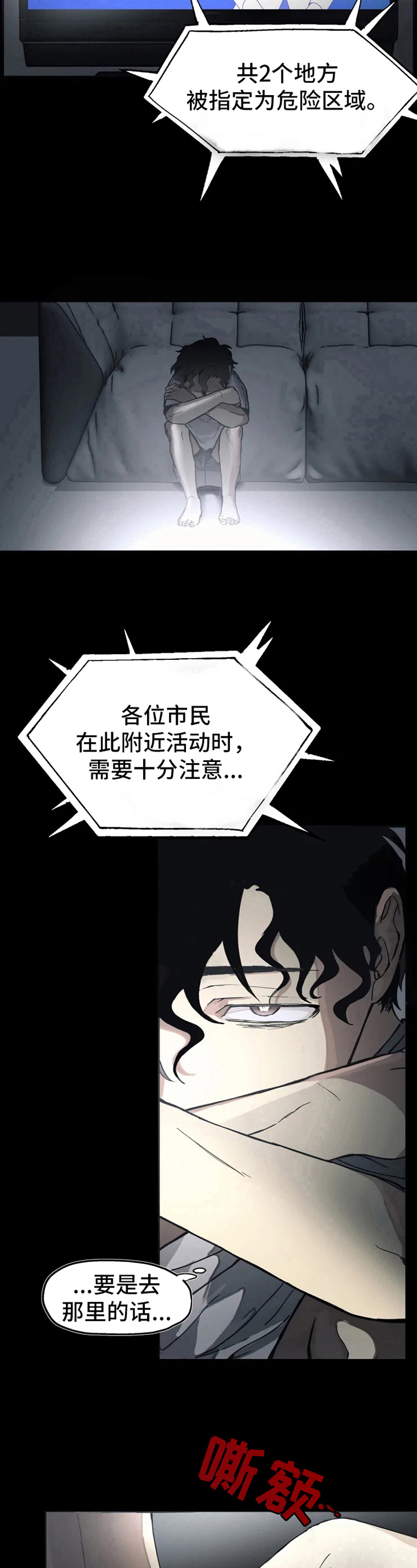 《极道之交》第2章后果 第7页
