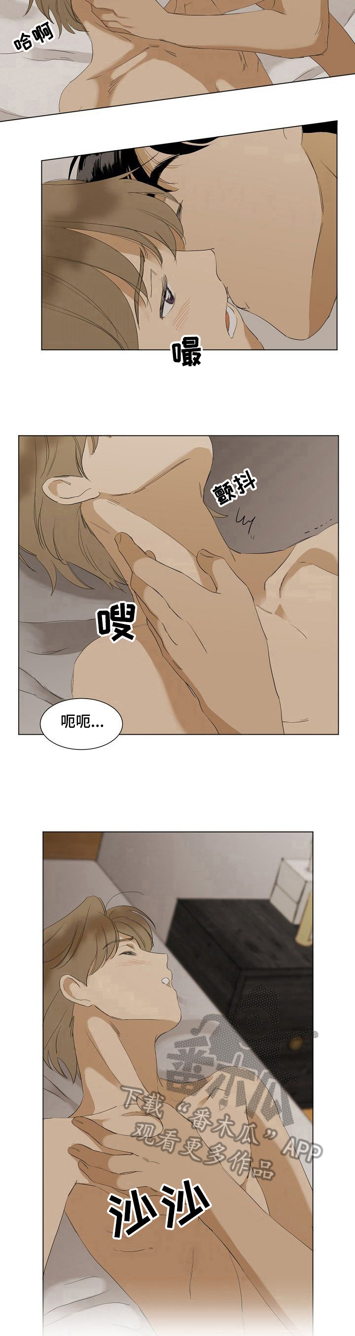 《你我的想法》第36章很幸福【完结】 第6页