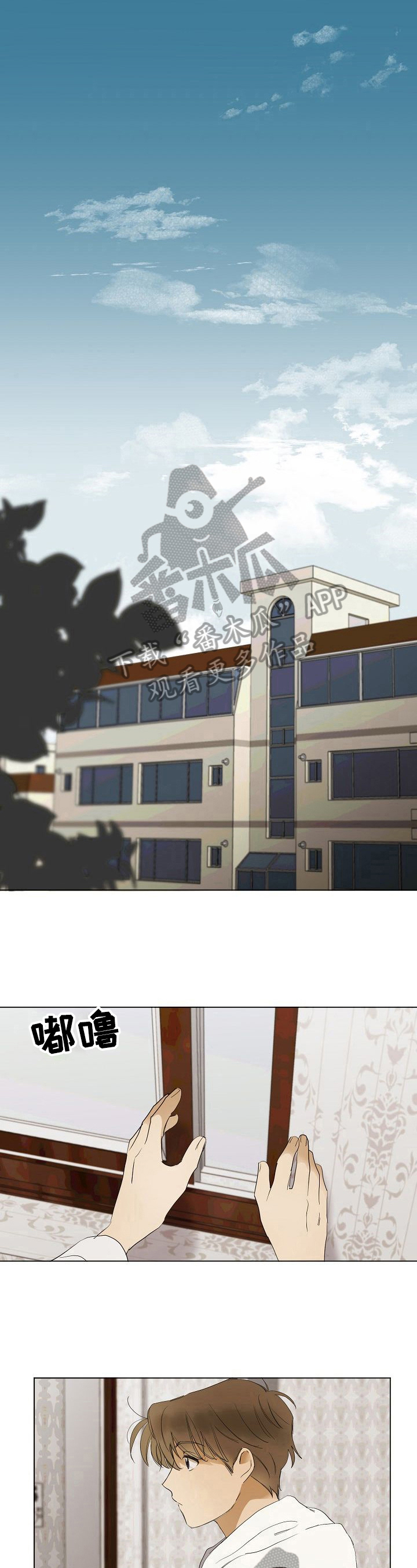 《你我的想法》第30章搬家 第5页