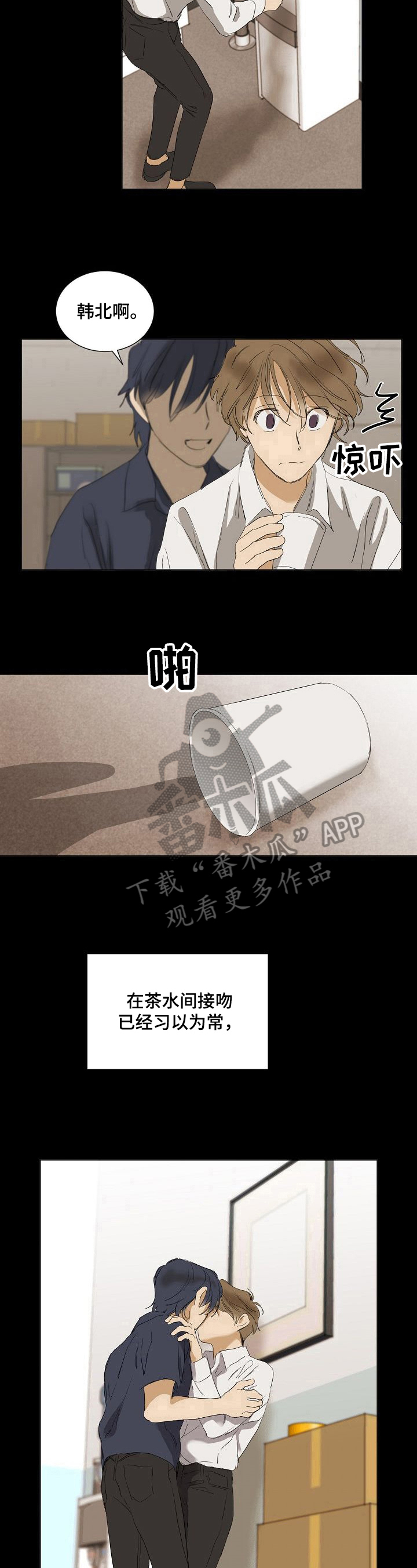 《你我的想法》第28章不适 第7页