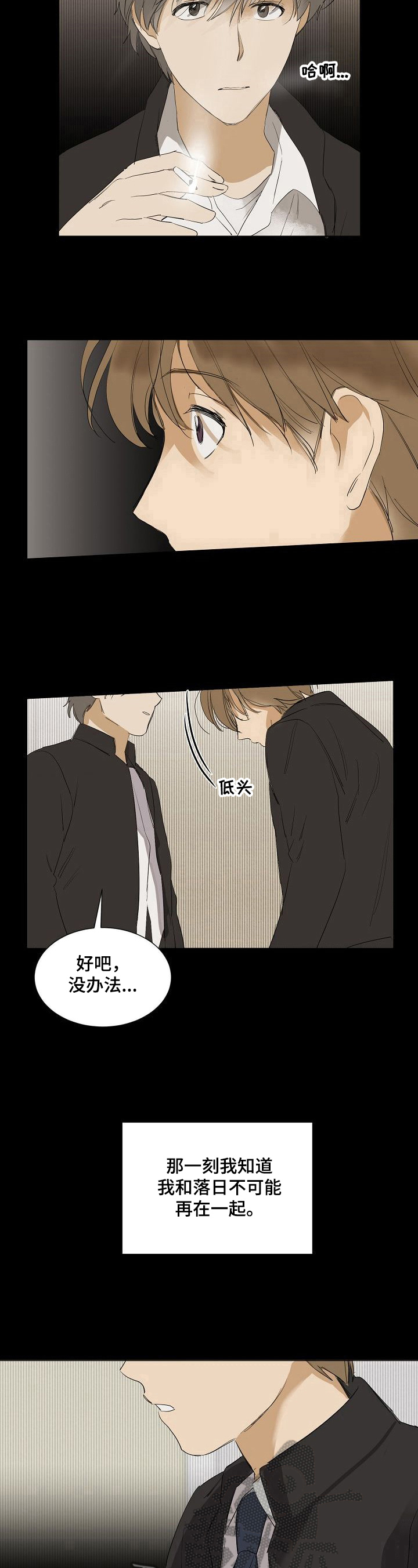 《你我的想法》第26章交朋友 第5页