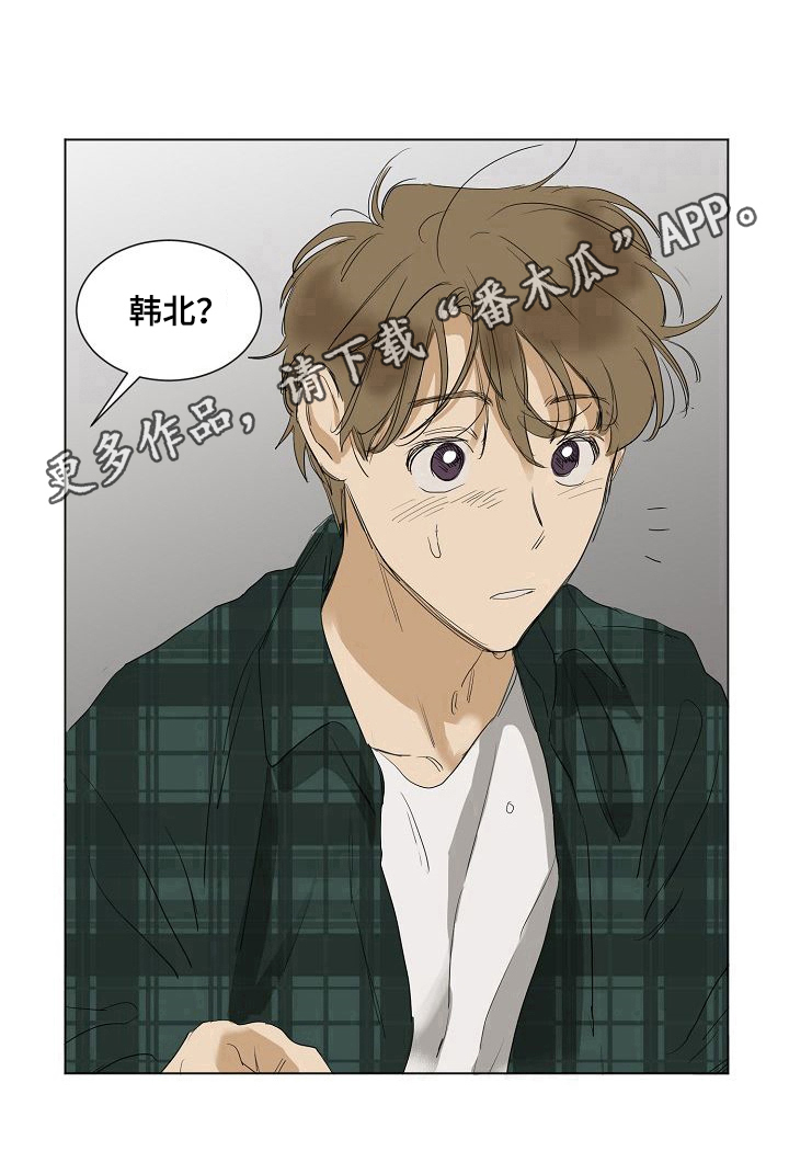 《你我的想法》第22章逃跑 第10页