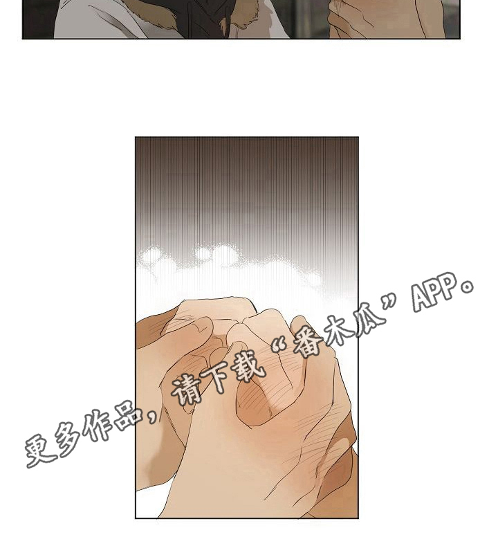 《你我的想法》第13章适应 第8页