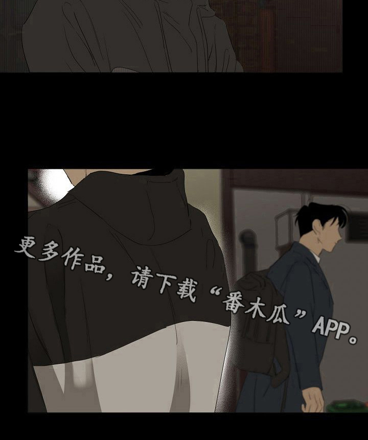 《你我的想法》第15章留意 第10页